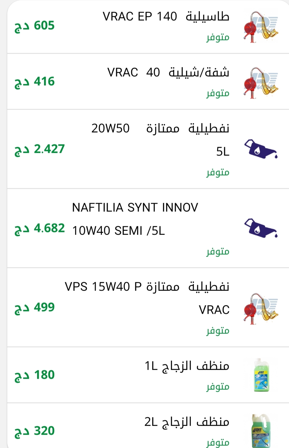 قائمة المنتجات والأسعار، الصورة 3 من 4