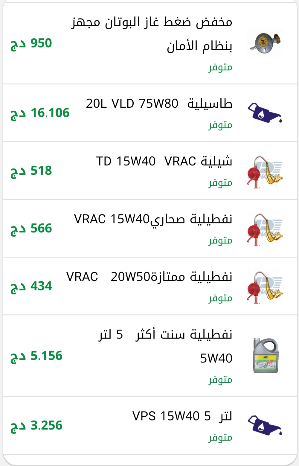 قائمة المنتجات والأسعار، الصورة 1 من 4